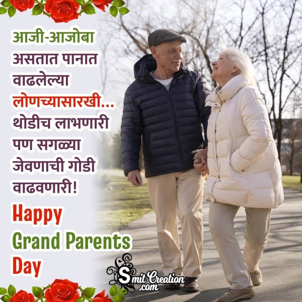 Happy Grandparents Day Marathi Wish Picture