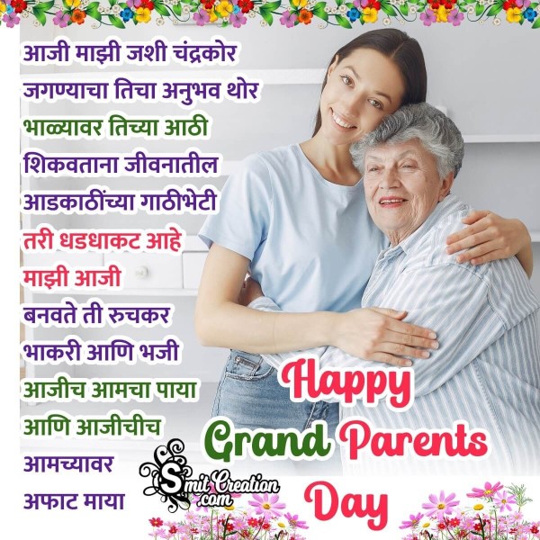 Happy Grandparents day Marathi Message Picture