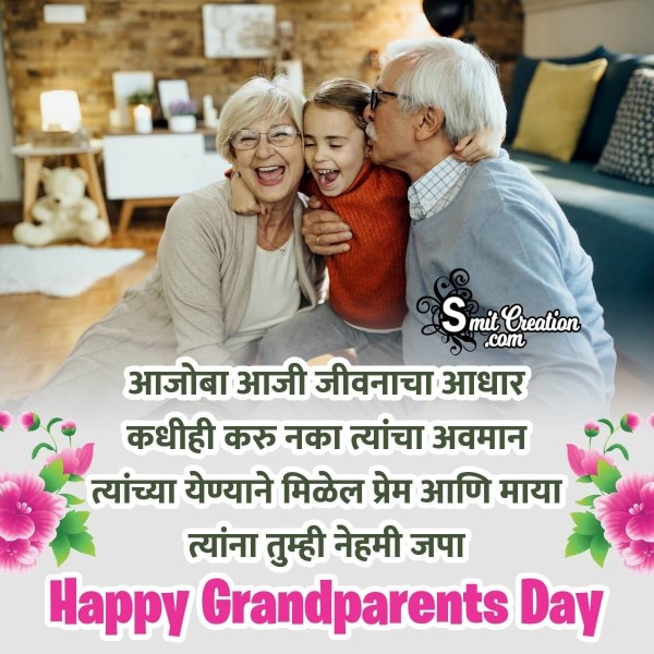 Happy Grandparents Day Wish Pic In Marathi