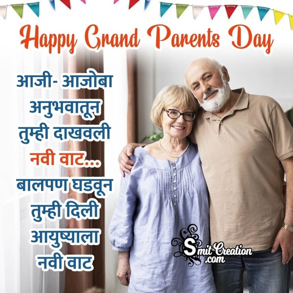 Happy Grandparents day Marathi Status Photo