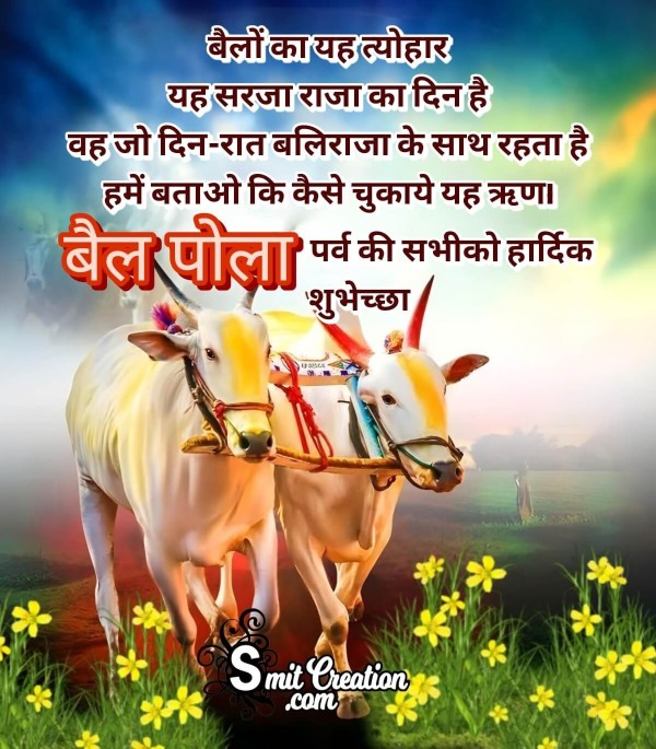 Beautiful Pola Parv Greetings In Hindi