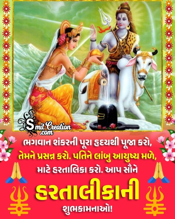 Happy Hartalika Teej Gujarati Status Picture