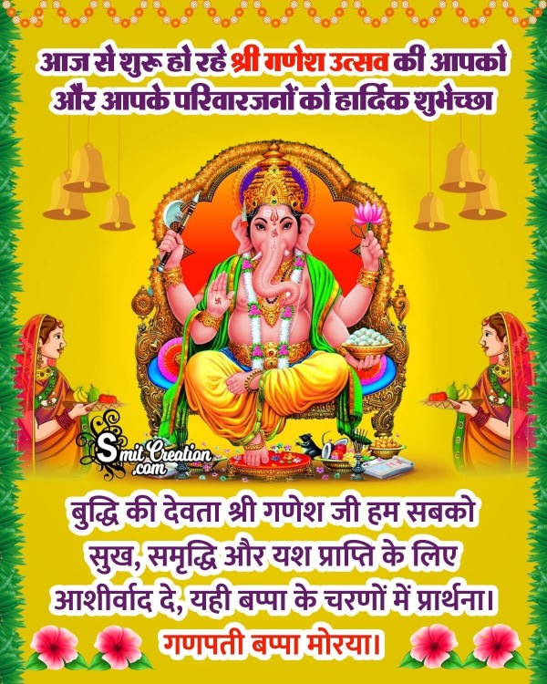 Ganesh Chaturthi Hindi Wish Picture