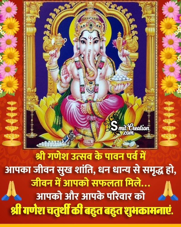 Wonderful Ganesh Chaturthi Hindi Wish Photo