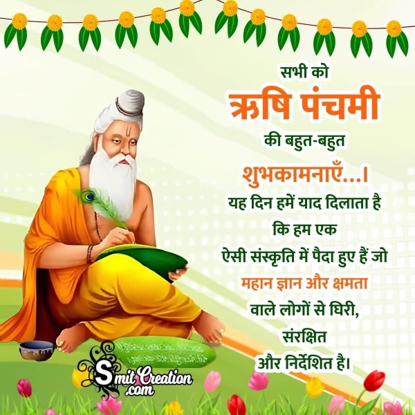 Happy Rishi Panchami Hindi Message Pic