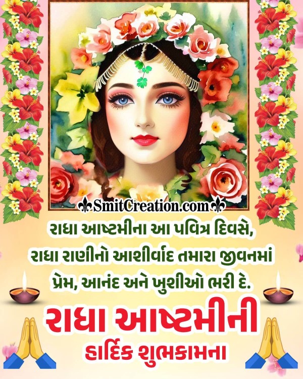 Happy Radha Ashtmi Gujarati Wish Picture