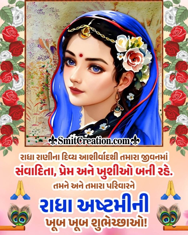 Happy Radha Ashtmi Gujarati Blessing Photo