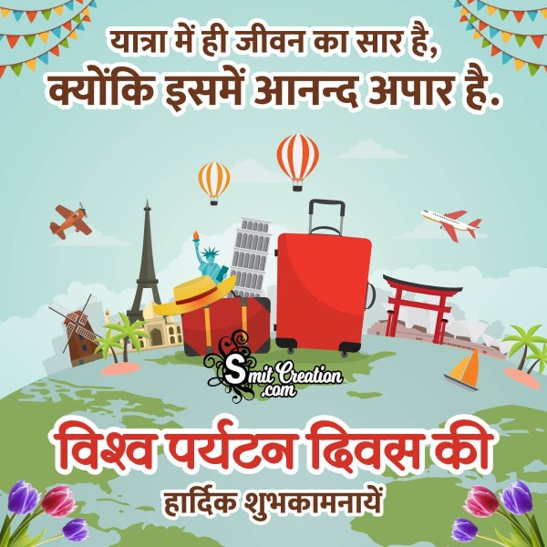 World Tourism Day Hindi Greeting Photo