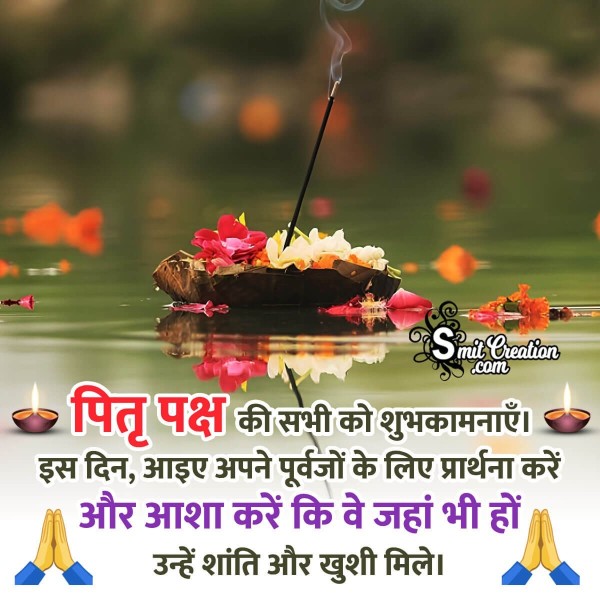 Pitru Paksh Wish In Hindi