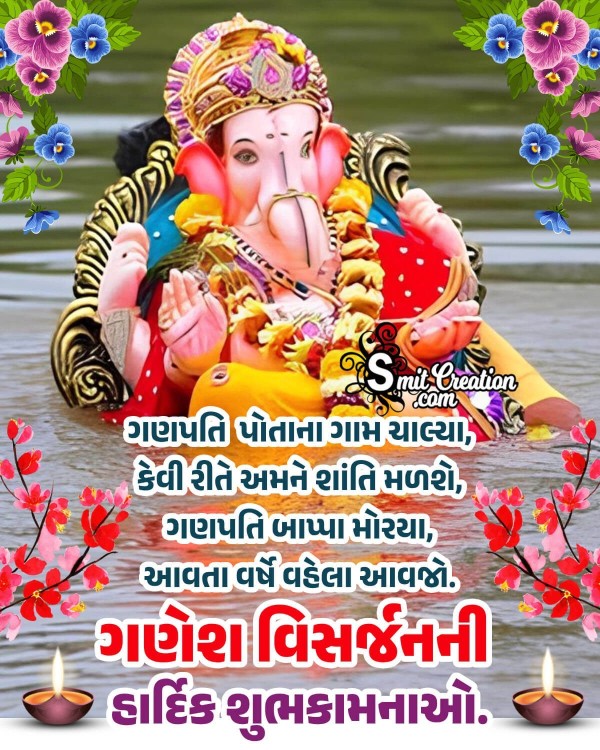 Happy Ganesh Visarjan Gujarati Greeting Photo