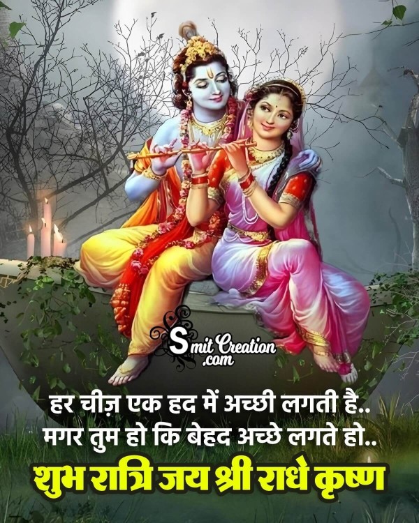 Jai Shri Radhe Krishna Shubh Ratri