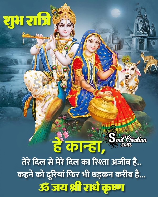 Shubh Ratri Jai Shri Radhe Krishna