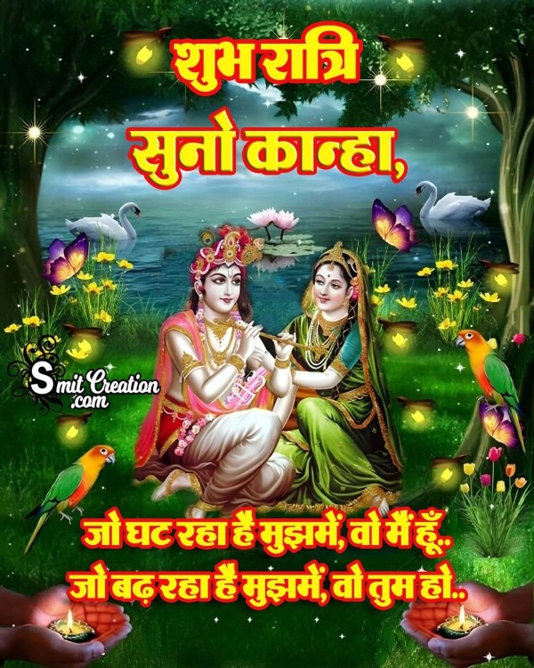 Shubh Ratri Radha Krishna Status Image