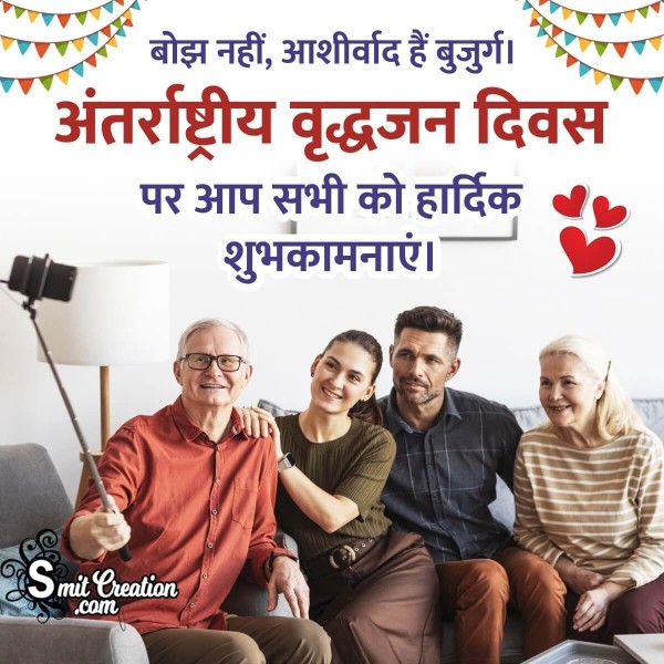 International  World Elders Day Hindi Wish Pic