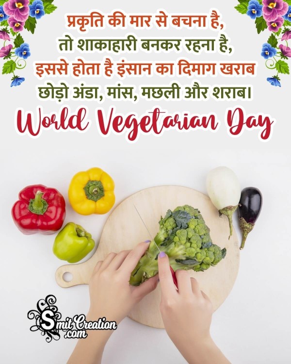 World Vegetarian Day Hindi Wish Picture