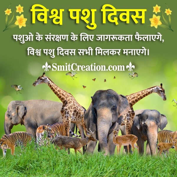 World Animals Day Hindi Wish Picture