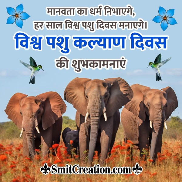 World Animals Day Hindi Quote Pic