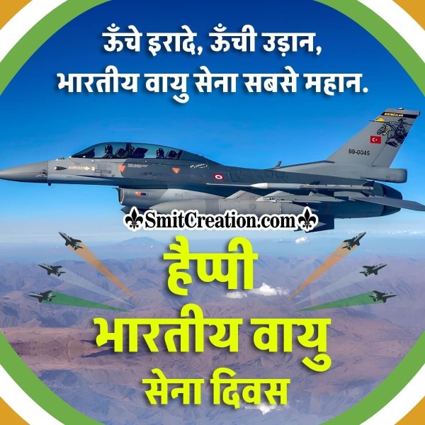 Indian Air Force Day Hindi Wish Pic