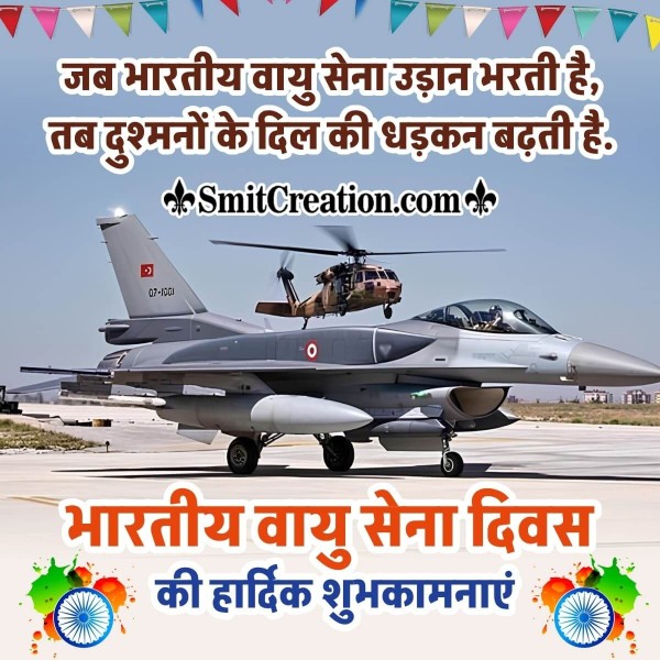 Indian Air Force Day Hindi Quote Pic