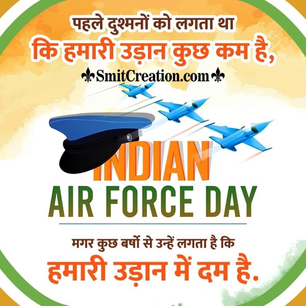 Warm Wish Hindi Image For Indian Air Force Day