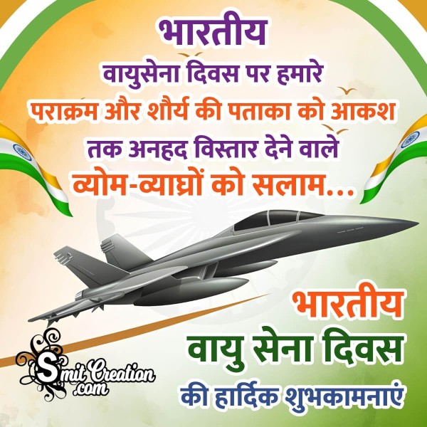 Happy Indian Air Force Day Hindi Wish Picture