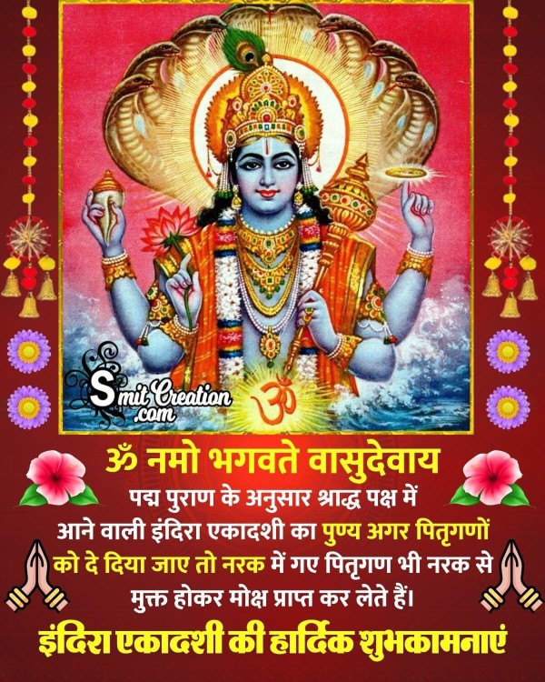 Indira Ekadashi Message Photo