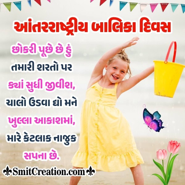 International Girl Child Day Gujarati Quote Photo