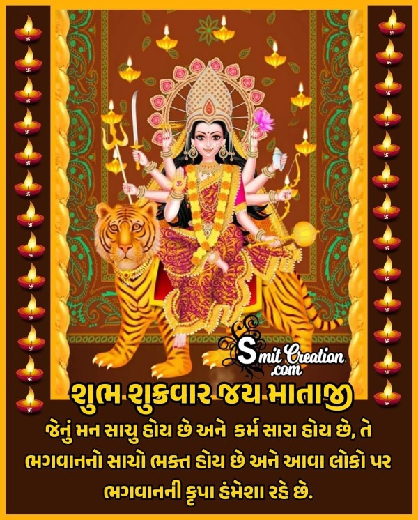 Shubh Shukrawar Durga Mata Gujarati Status