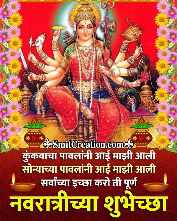 Happy Navratri Marathi Wish Pic