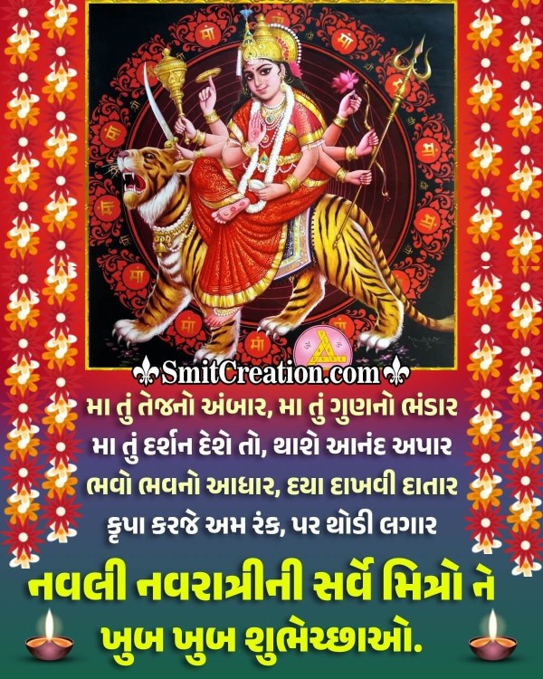 Happy Navratri Gujrati Message Pic