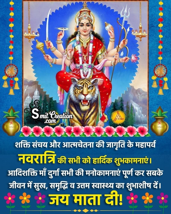 Happy Navratri Hindi Message Image