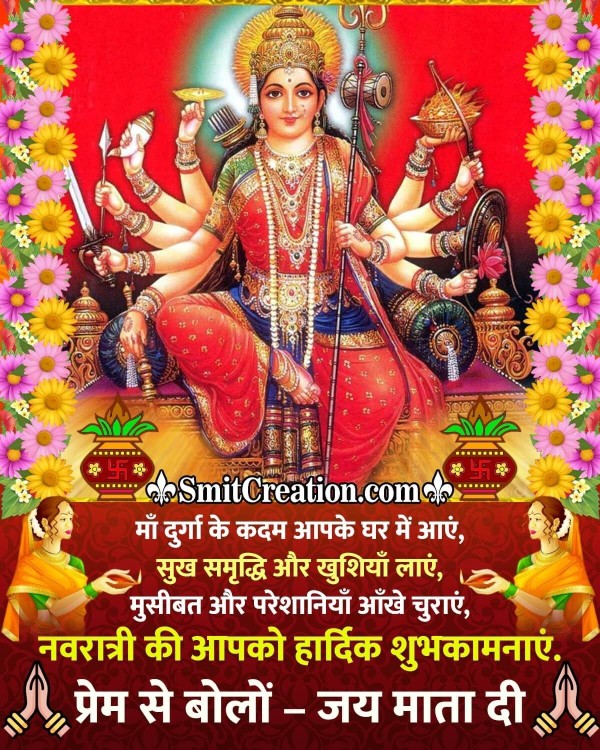Happy Navratri Hindi Blessing Picture