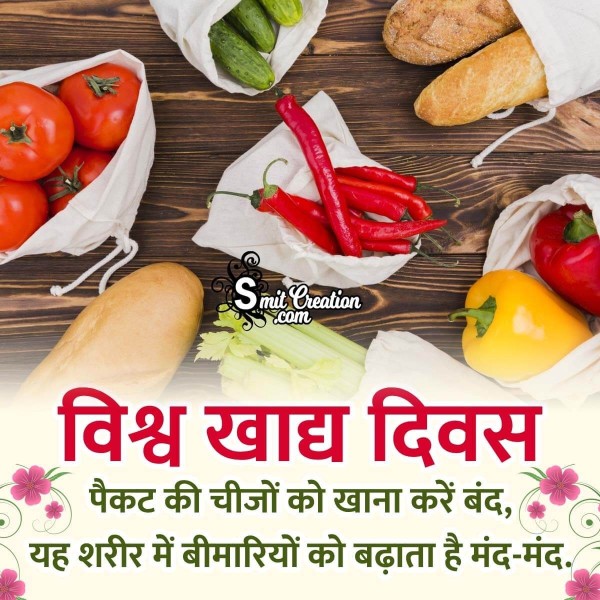 World Food Day Hindi Status Image