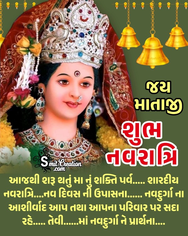 Shubh Navratri Gujarati Wish Image
