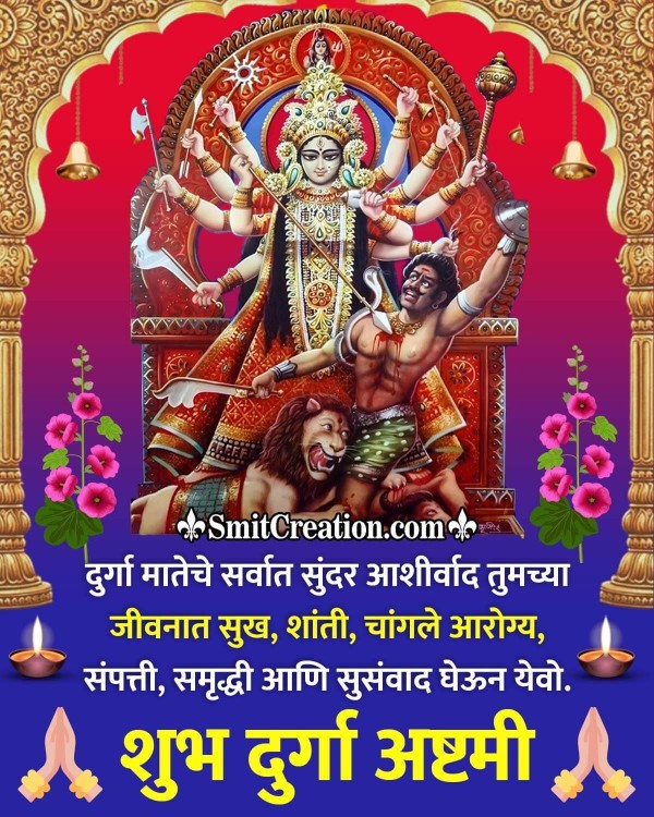 Shub Durga Puja Marathi Message Photo