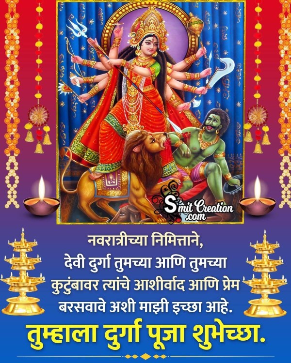 Durga Puja Marathi Wishes Images