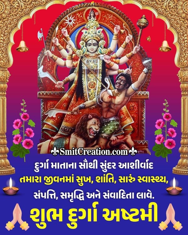 Durga Puja Gujarati Message Picture