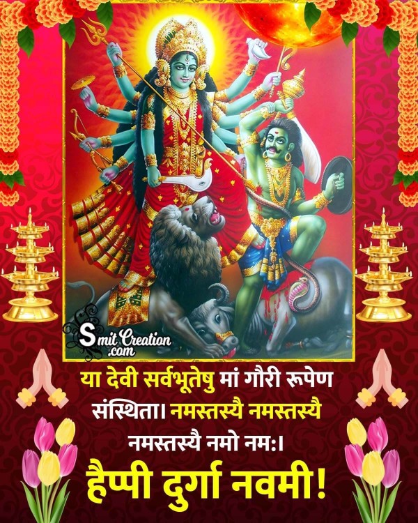 Happy Maha Navami Hindi Greeting Picture