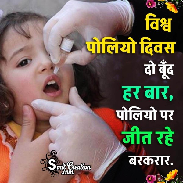 World Polio Day Hindi Wish Photo