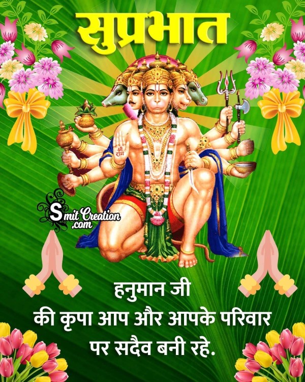 Suprabhat Hanuman Ji Ki Krupa