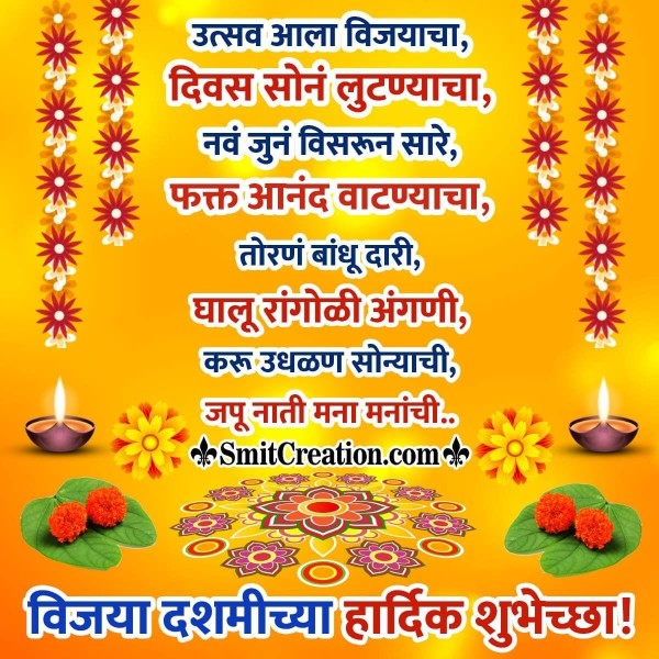 Happy Dusshera Marathi Wish Picture