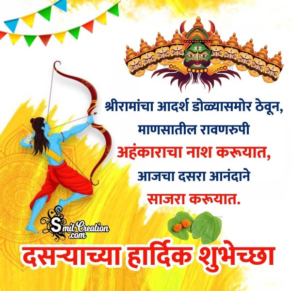 Happy Dussehra Marathi Status Pic