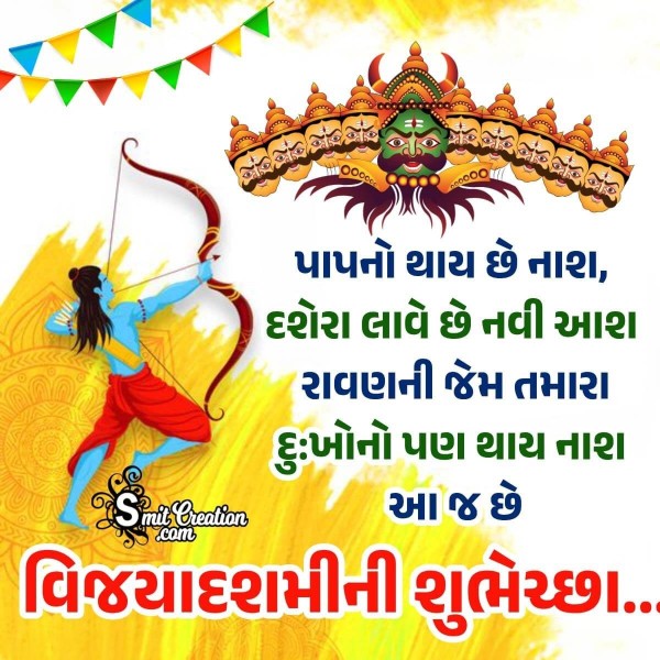 Happy Dussehra Guarati Wish Pic