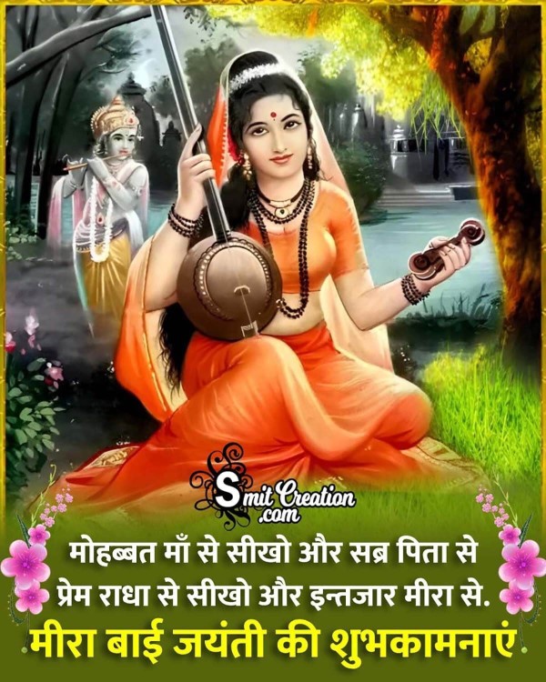Meerabai Jayanti Hindi Message Pic