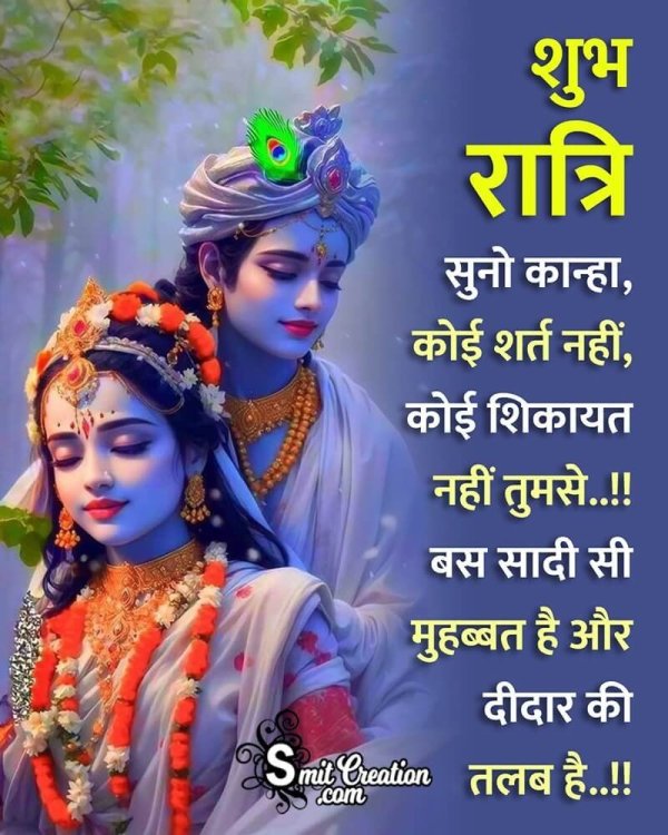 Shubh Ratri Radha Krishna Love Quote