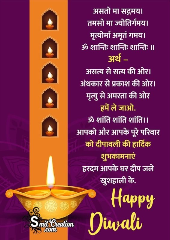 Diwali Hindi Quote Image