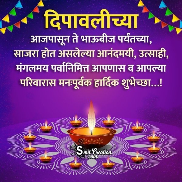 Deepavali Wish Marathi Image