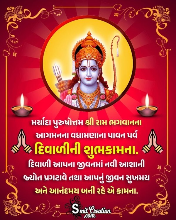 Diwali Gujarati Wishes Images