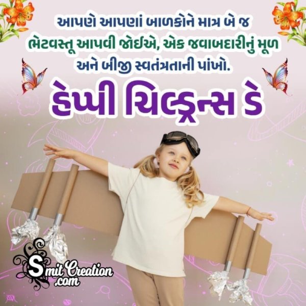Happy Children’s Day Gujarati Status Image
