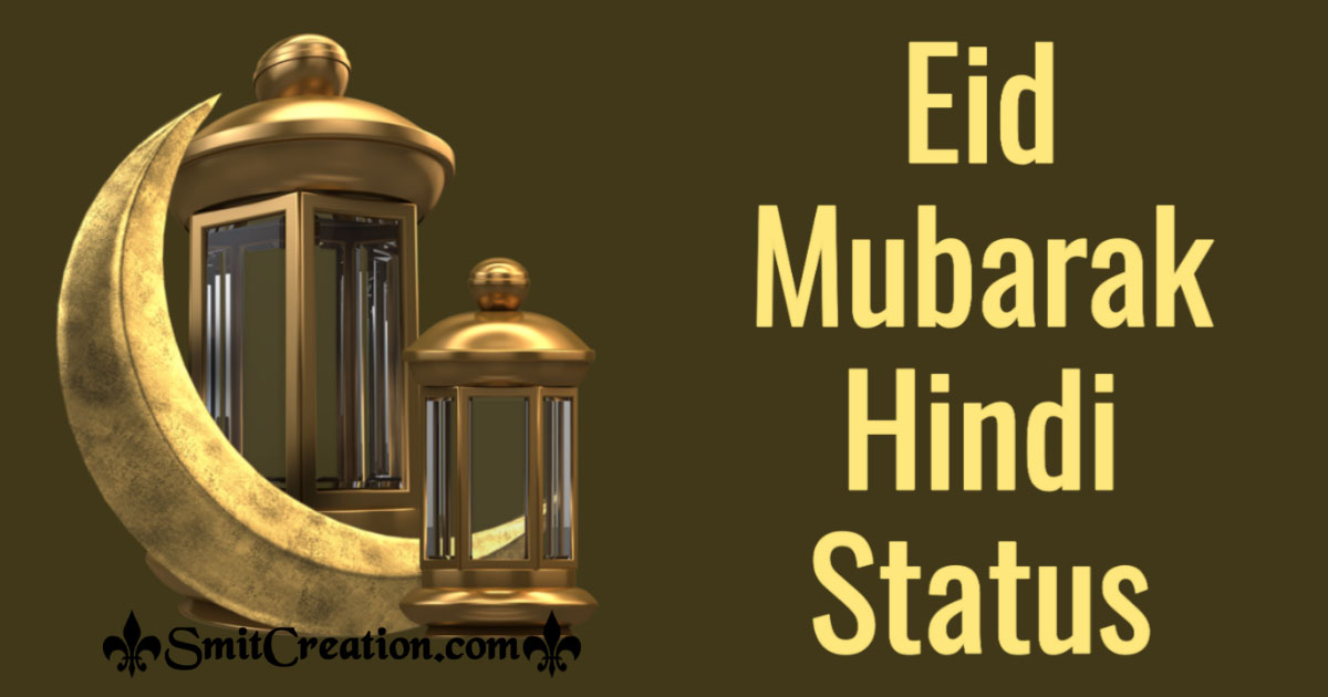 Eid Mubarak Hindi Status